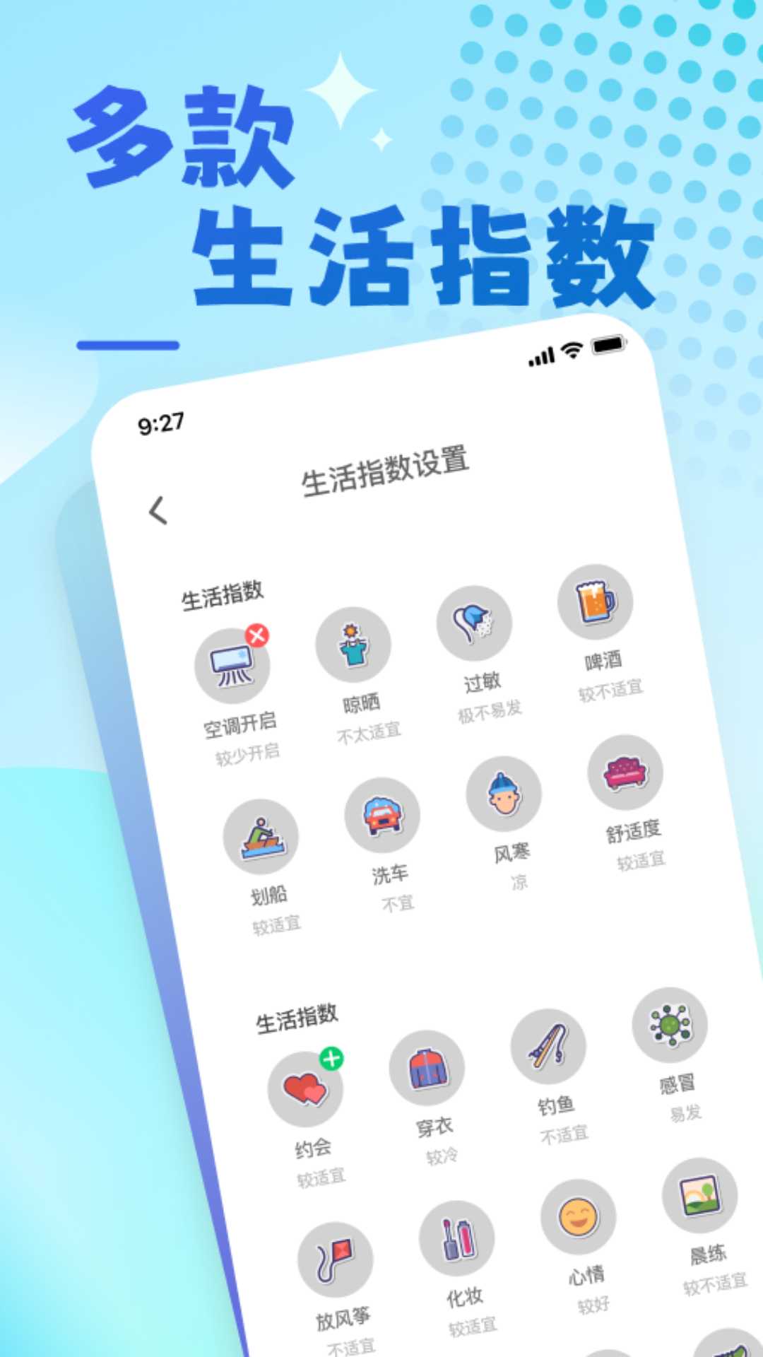 兔兔温度软件 v10.0.7