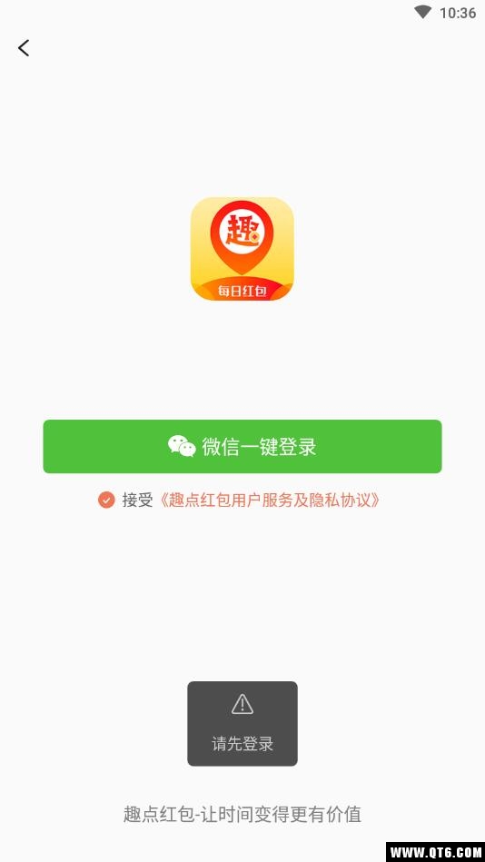 趣点红包 1.3.1安卓版 v1.3.1
