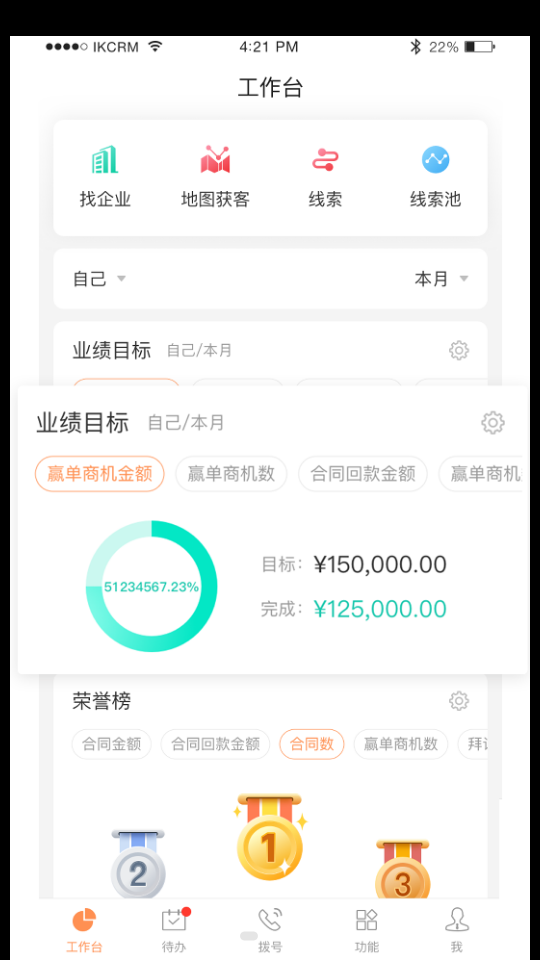 励销云app v4.3.9.4