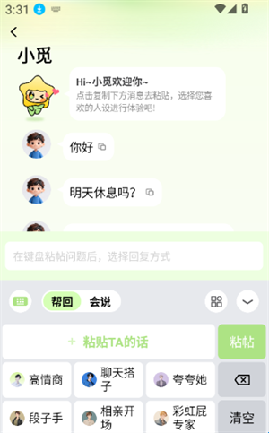 觅语key键盘最新版本 1.0.4 手机版 v1.0.4