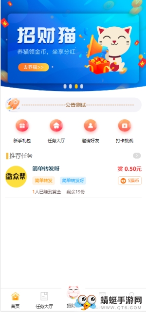 微众帮福利版 1.1.1 v1.1.1