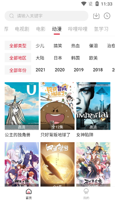 氢视频app v3.1.9