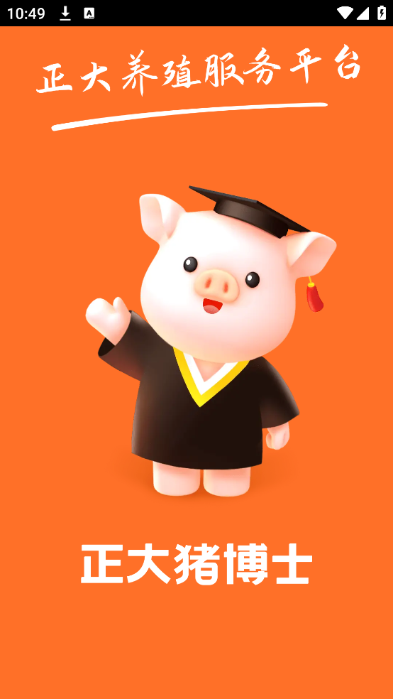 正大猪博士官方版 v6.15.7
