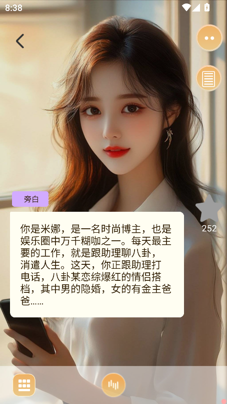 对话虚拟恋人官方正版 1.0.5手机版 v1.0.5