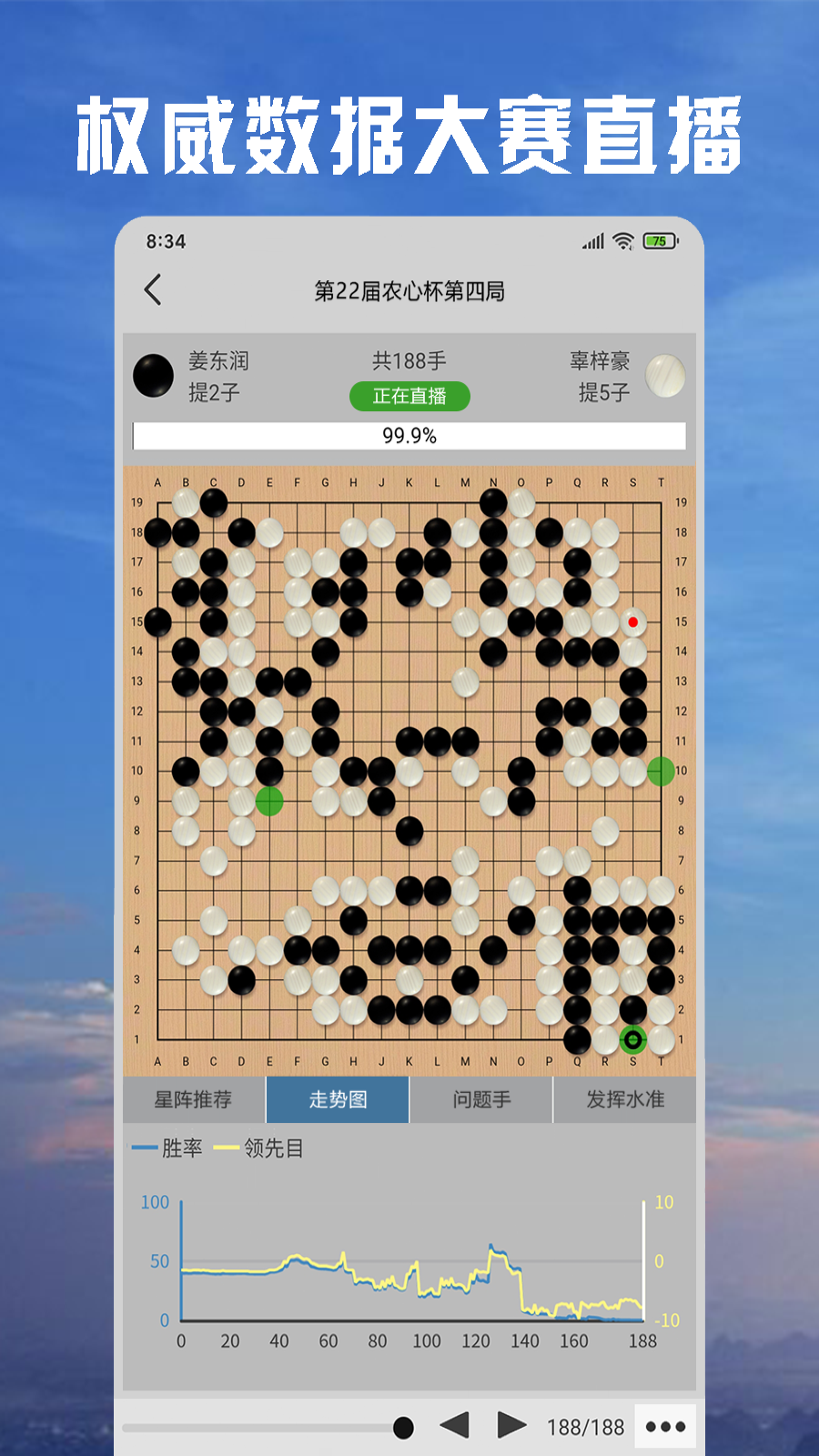星阵围棋手机版下载最新版 v4.8.2