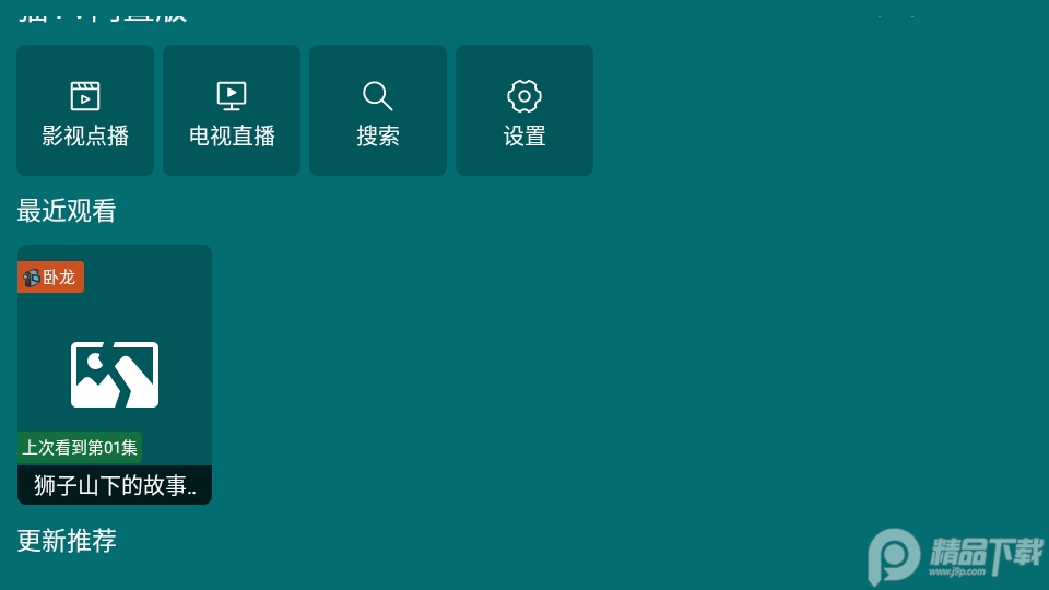 猫影视复活版tv v1.1.1