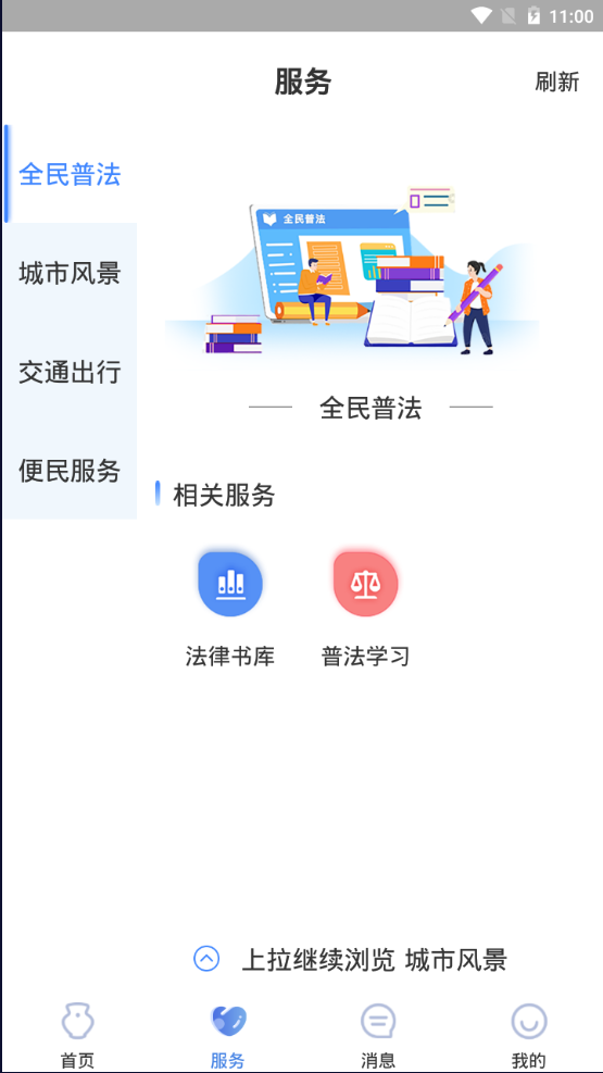 智慧界首手机台app v1.0