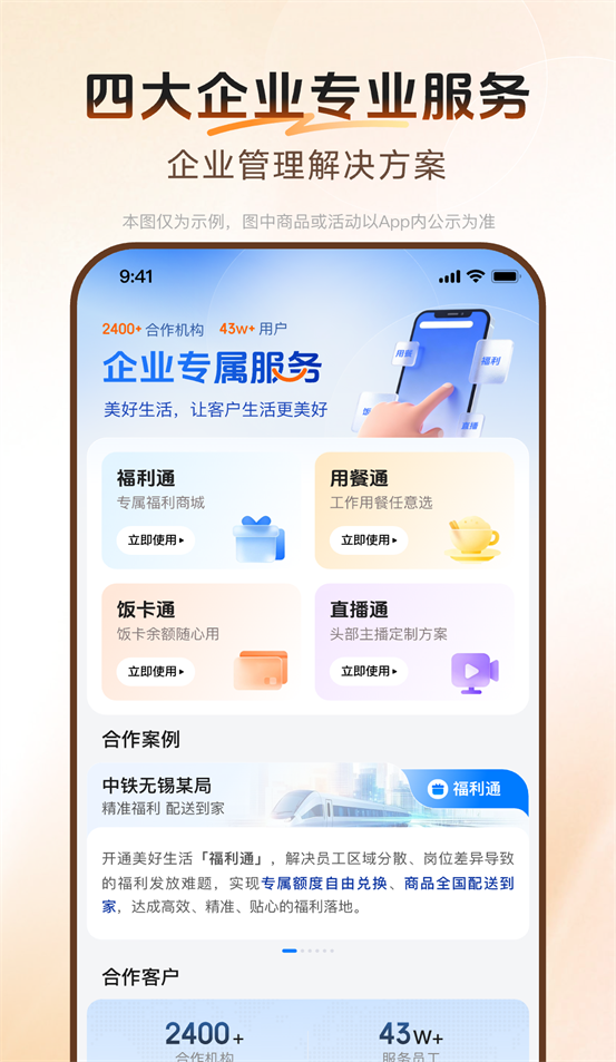 宁行美好生活app v1.1.3