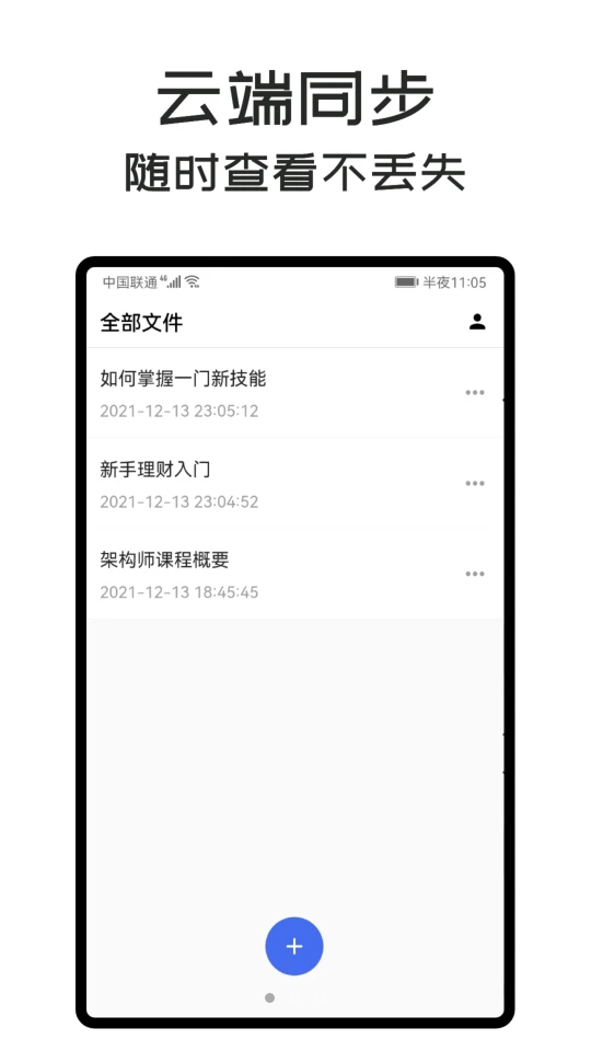 MindClear思维导图APP v1.2.5