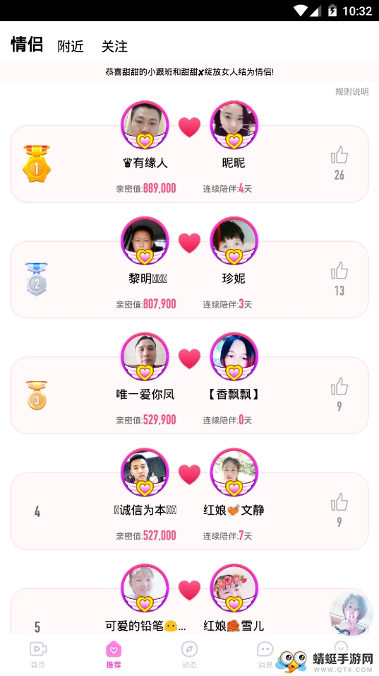 情书 1.3.1052.0408最新版 v1.3.1052.0408