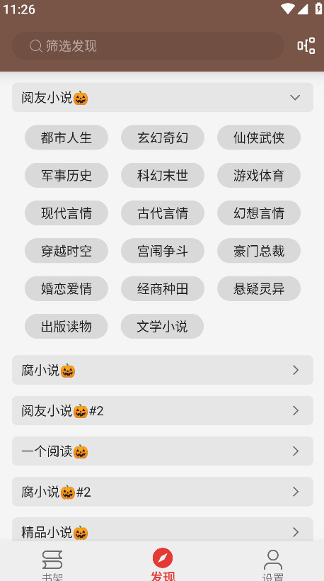 繁花小说官方正版 0.1.1最新版 v0.1.1