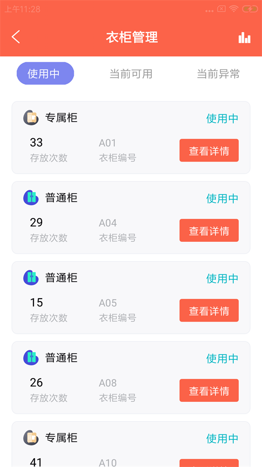 弗溪门店通健身房管理安卓版 v1.0.0