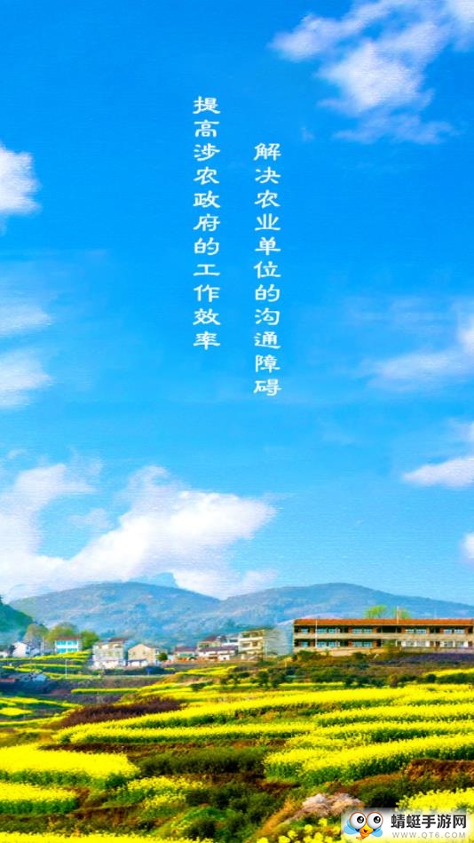 兰考农务通 2.7.2最新版 v2.7.2