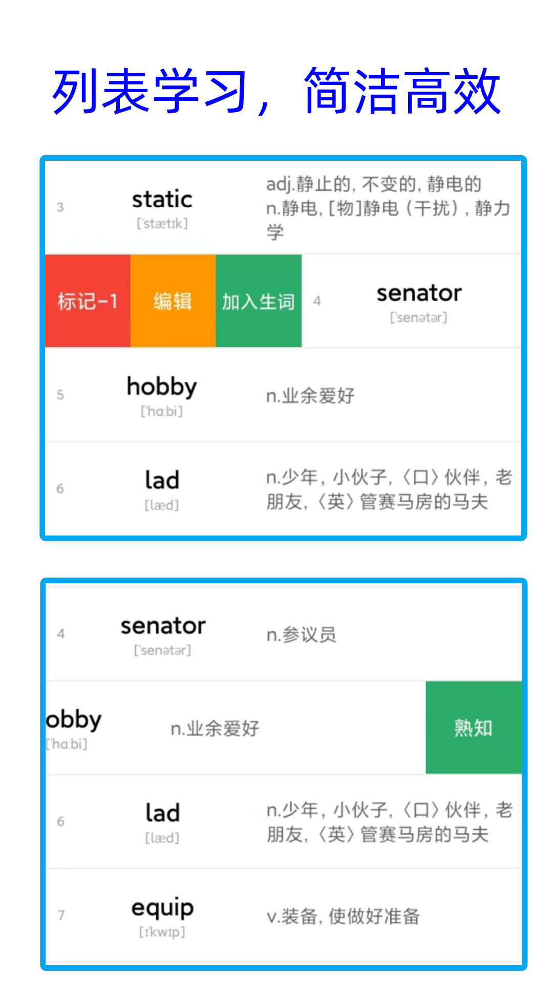 净信背单词app下载 v1.3.7