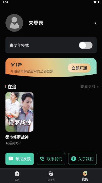 每日短剧app免费版 v1.0.0