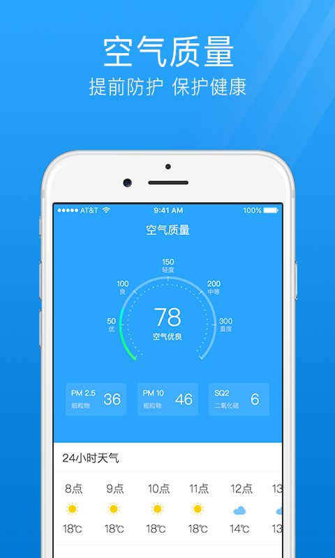 7日天气预报下载安装 v4.1.3