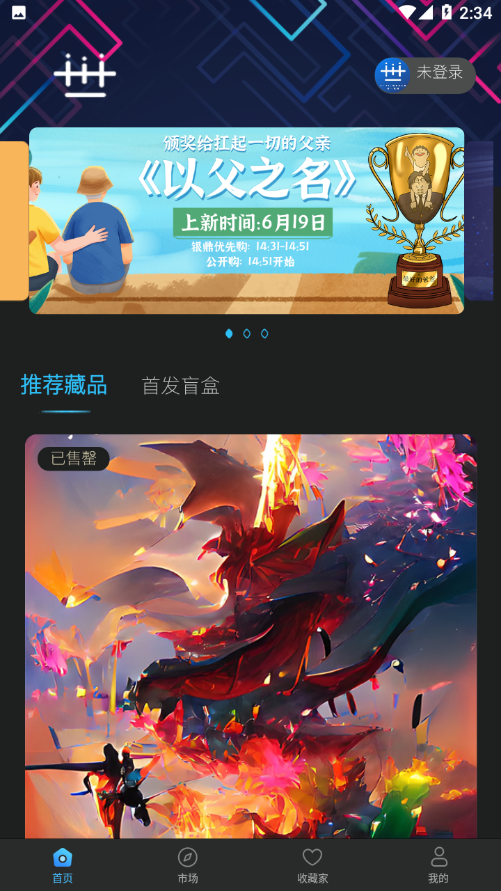 卅一数藏APP v1.1.1