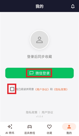 CS2智能助手app官方版 1.0.4安卓版 v1.0.4