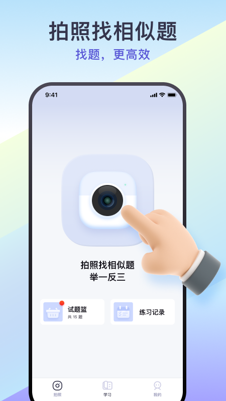 题有有app v2.1.1