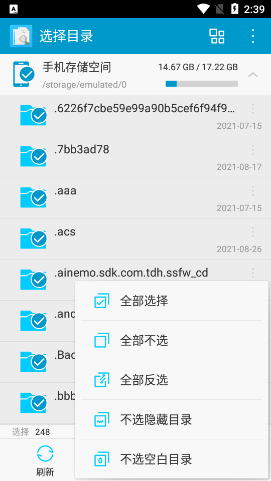 搜索重复文件app付费版 搜索重复文件app付费版
