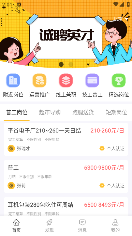 羊羊兼职app最新版 v1.0.0