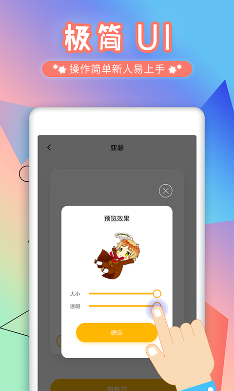 互动桌面宠物app v9.9.9
