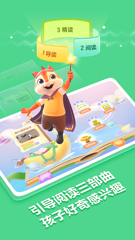 洪恩国学下载 v2.0.0