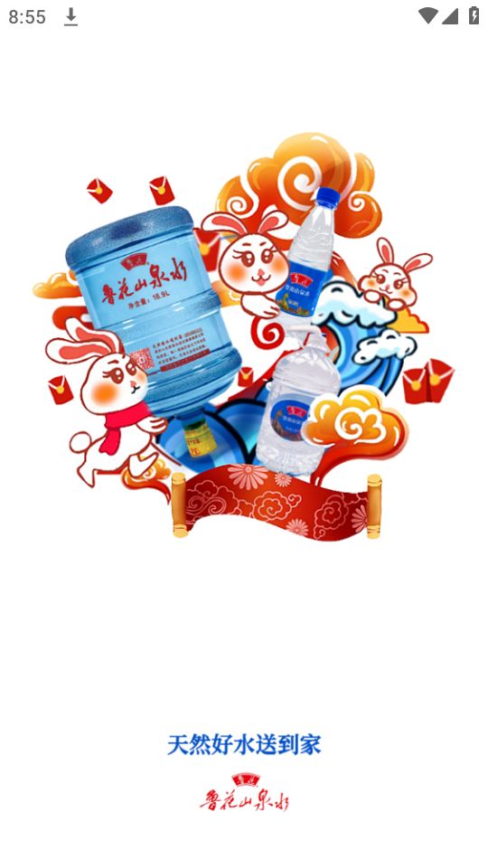 水到渠成水站app手机版最新 v1.0.102