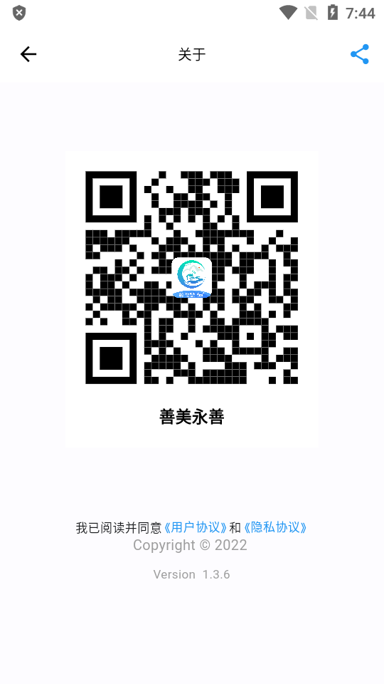 善美永善app v1.3.6