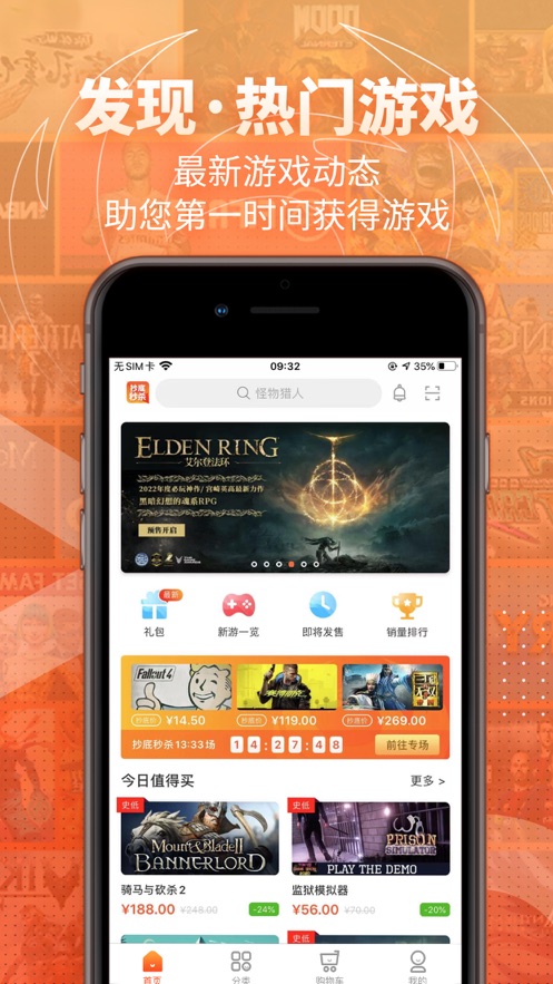 凤凰游戏商城下载安装2022 v3.7.2