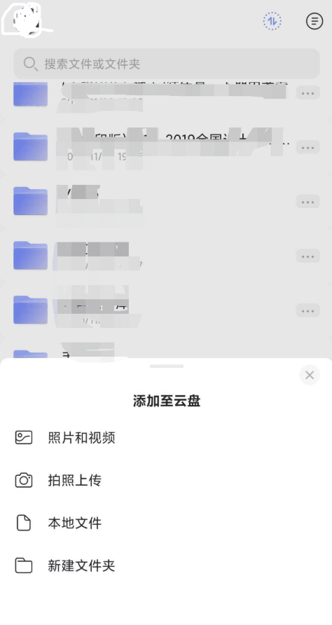 阿里云盘2021最新内测版