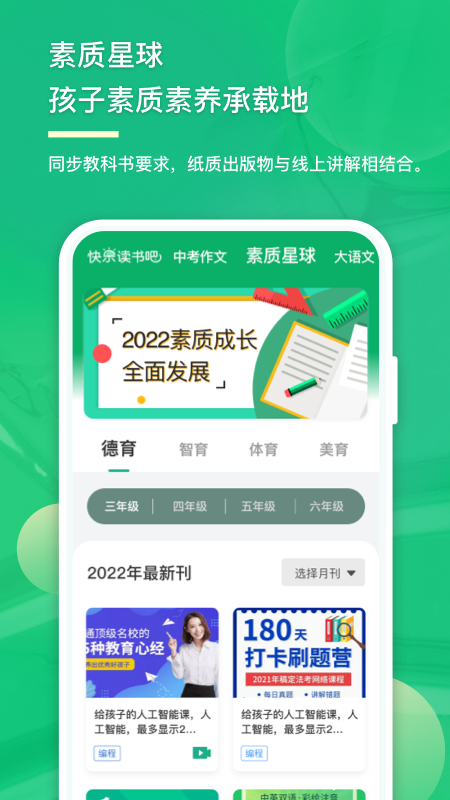 意小聪app下载 v1.3.4