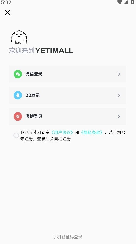 液体猫yetimall安卓下载 v1.7.6