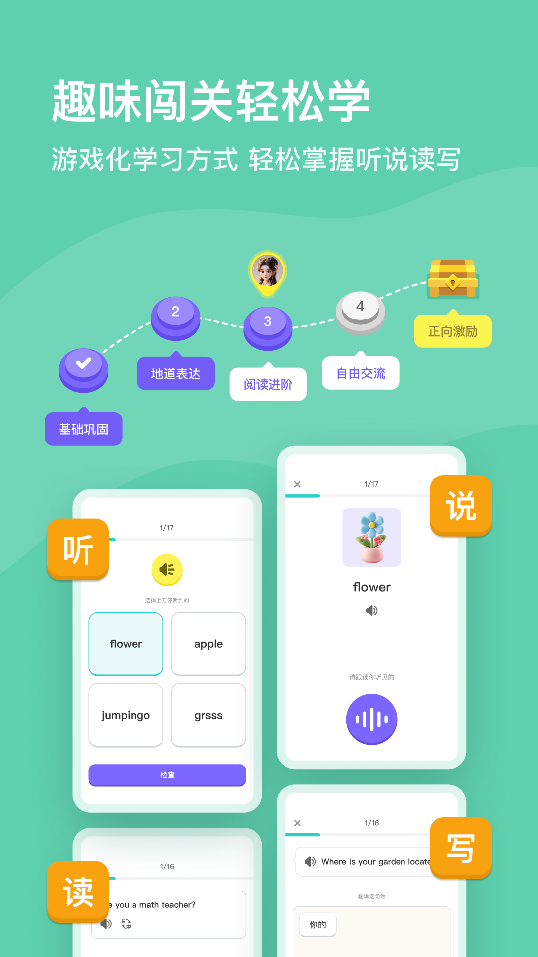 口语精灵app最新版 v1.5.2