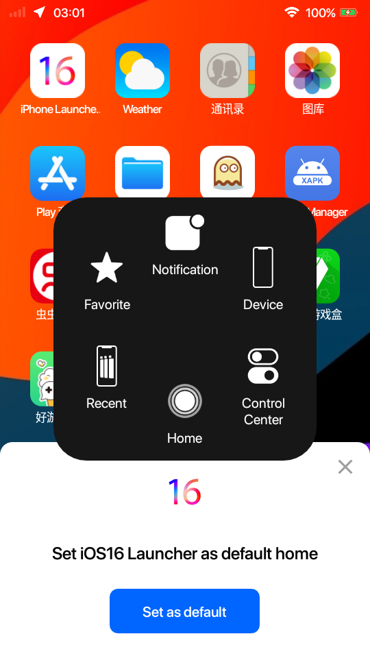 iOS16启动器免费 v1.0