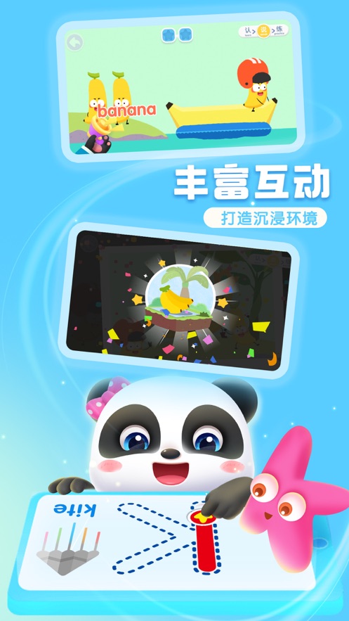 宝宝巴士ABC官方下载 v10.00.20.01