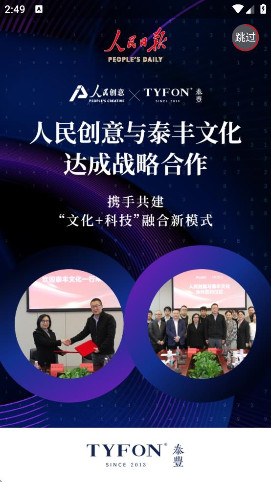 泰丰艺术商城app下载安装免费最新版 v1.6.3