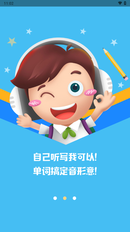 口袋家教学生端app下载 v3.3.34