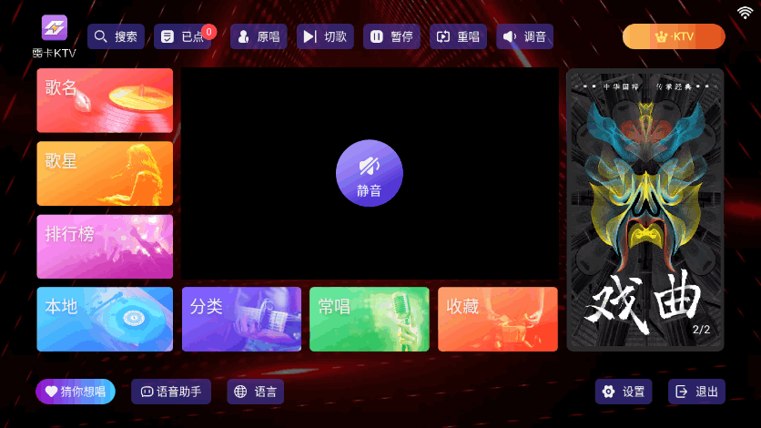 雷卡KTV点歌软件 v36.04.15
