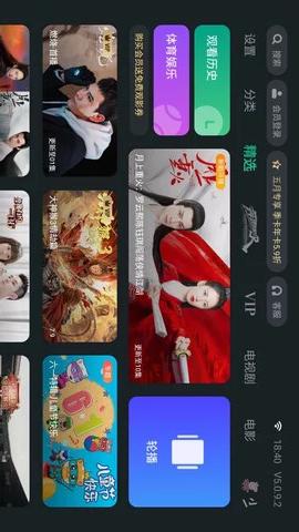 泰捷视频tv去广告免升级版 v