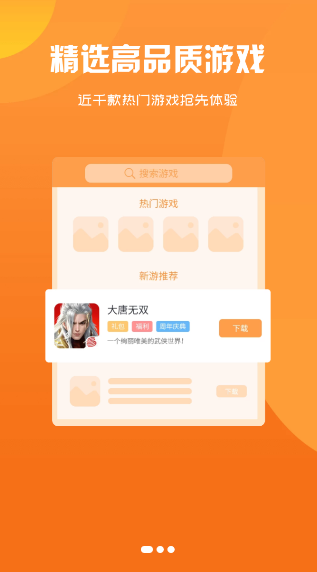 boy游戏盒子 3.0.22302安卓版 v3.0.22302