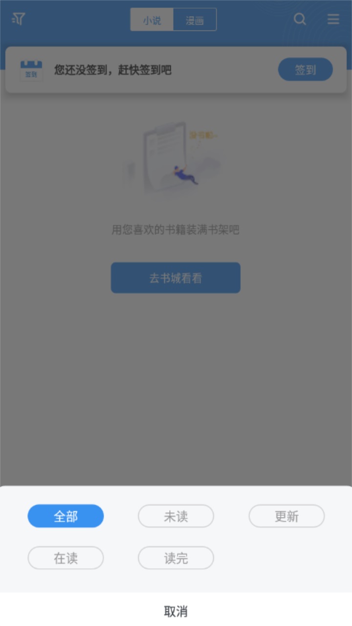 追书帝 2.6.5安卓版 v2.6.5