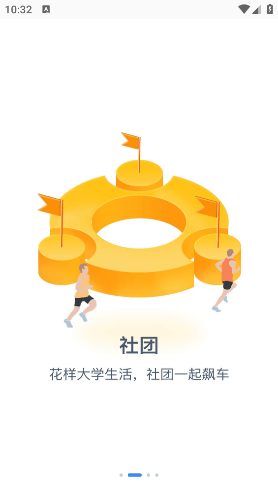 掌上长理app最新版 v2.8.8