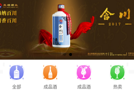 亚嵘定制酒APP 亚嵘定制酒APP