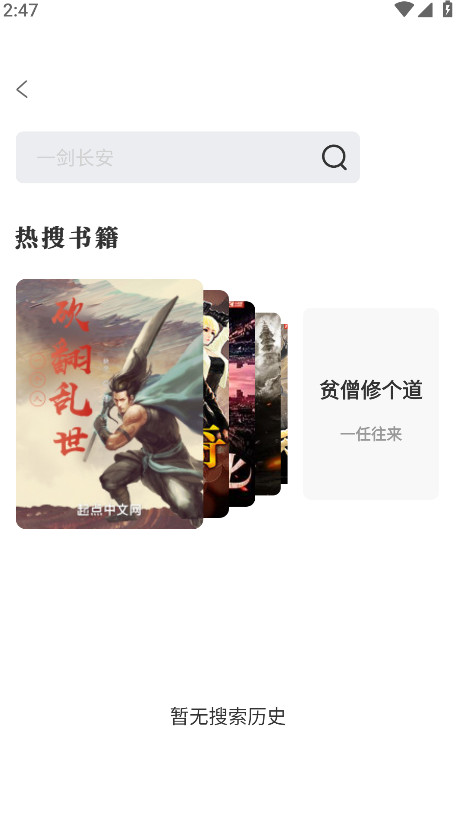 旷野书屋最新版破解版 9.9.9安卓版 v9.9.9