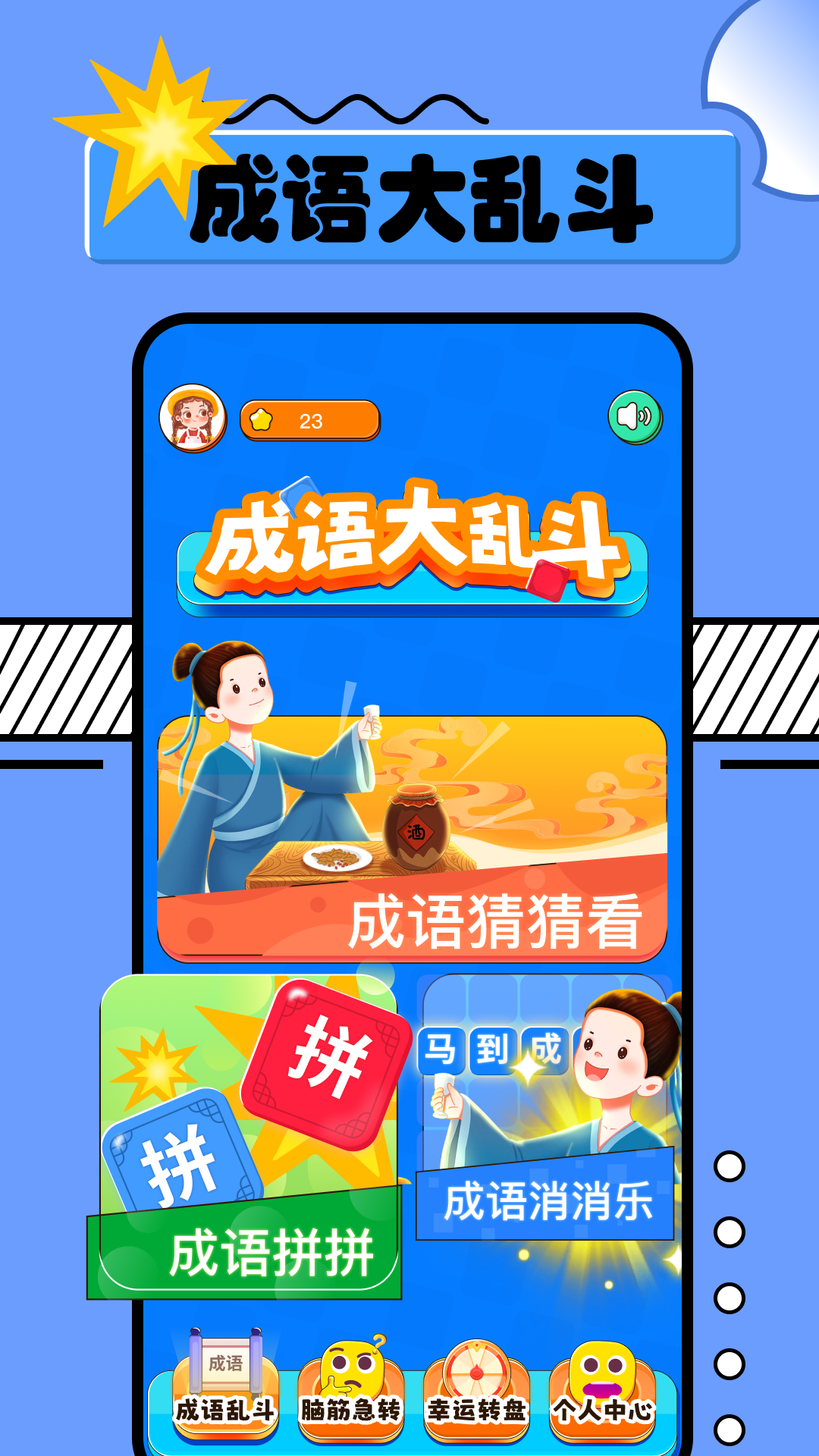 R星游戏盒子正版 1.1安卓版 v1.1