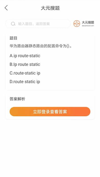 大元搜题app v1.0.6
