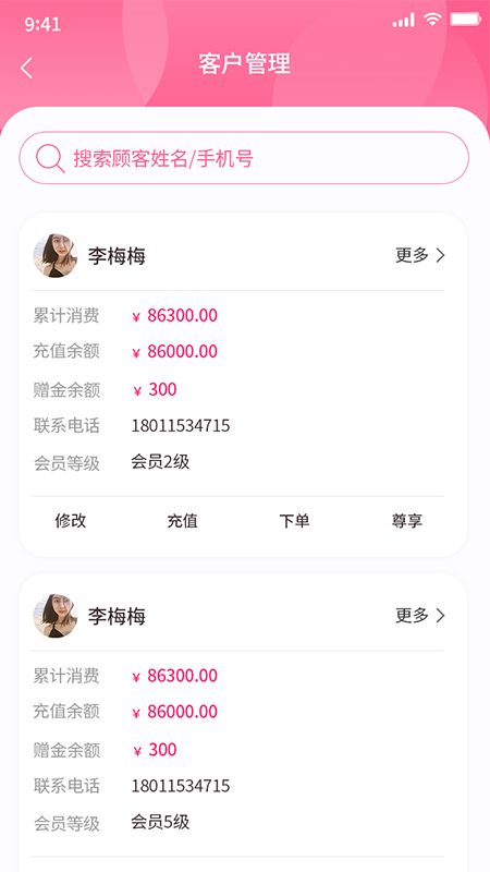 极克美邦工具 v3.2.0