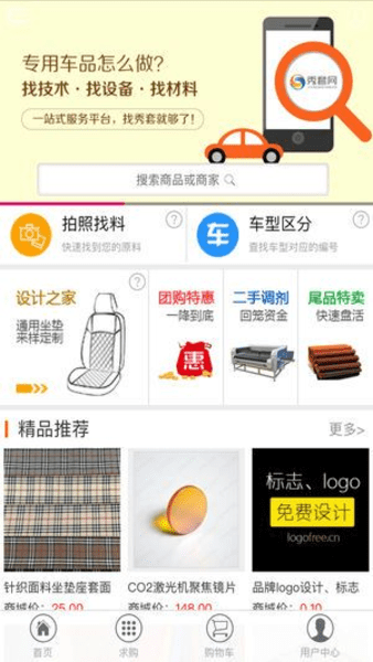 秀套网软件 v2.0.16