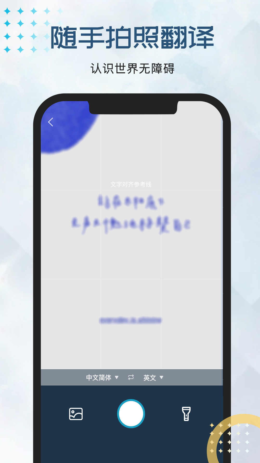 外语翻译官app v1.1.6